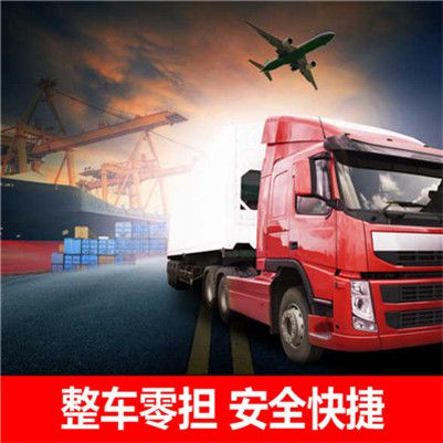 河源到晉中祁縣貨運(yùn)公司