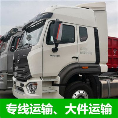 云浮到陽(yáng)泉盂縣貨運(yùn)公司