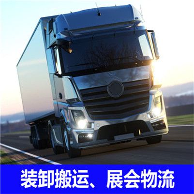 惠州到內(nèi)蒙古物流貨運公司