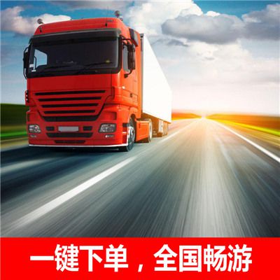 惠州到下城區(qū)物流貨運(yùn)公司