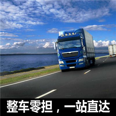 韶關(guān)到天水秦州區(qū)物流公司